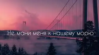 Артём Качер & Ирина Дубцова - Под Дождём текст