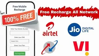 अब FREE  Recharge होगा Airtel Jio V! BSNL | Free Recharge 200% Working 🆕 Web Trick Offer Validity