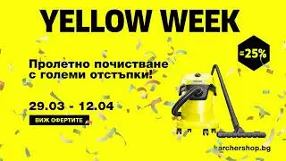 Yellow Week Karcher karchershop.bg
