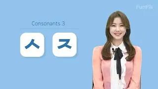 Korean Pronunciation Practice: Consonants 'ㅅ' & 'ㅈ'ㅣ한국어 발음 연습