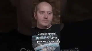 Сергей Бурунов отвечает на вопросы у Вдудя. Блиц. #shorts