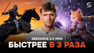 Seedance 2.0 Mini: 50% cheaper, but is it worth it?