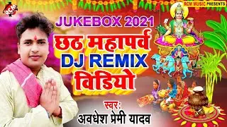 #chhath_geet_2021