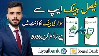 How To Transfer Money From Faysal Bank To Soneri Bank | fasyal bank to soneri bank transfer 2026