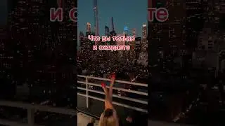 И так проявится «ожидаемое» #законпритяжения