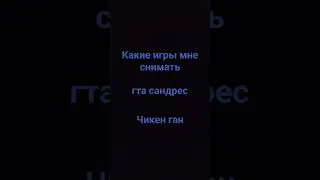 ну мне кажется гта