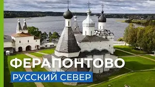 Ферапонтово - фрески Дионисия, керамика, художники.