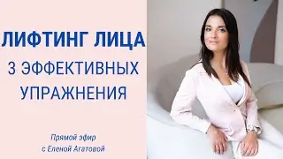 Powerful face lifting at home with facebuilding | Facebuilding | Jenya Baglyk Face School