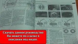 книга по ремонту и эксплуатации автобуса