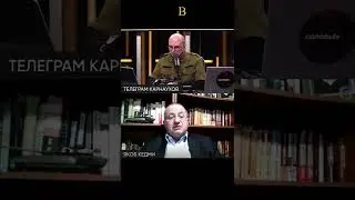 Яков Кедми, война Украина: "Вошли, дальше что?" #shorts