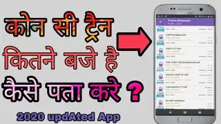 Mobile me Train ka time table kaise dekhe || train enqury ticket booking ek app se