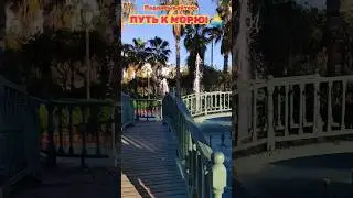 🌅ВЕЧЕРНЯЯ КЛЕОПАТРА 🌊🌴🇹🇷  