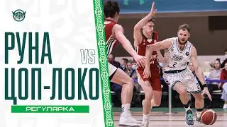 Руна vs ЦОП-Локомотив-Кубань: репортаж матча