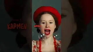 БАБУШКУ ОГРАБИЛИ! Часть 2. Или Советская Кармен💃