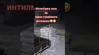 газаблок #rek #shortvideo #shortsvideo #comedy #shorts #subscribe #shortsfeed