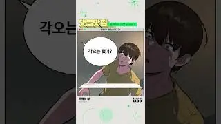 와 리코 또 대작 물어왔다 #shorts