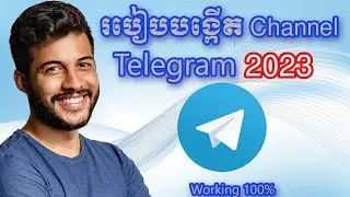 How To Create Channel Telegram 2023