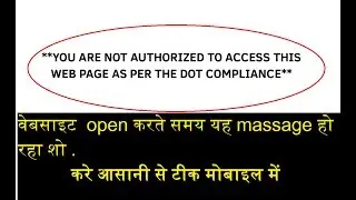 [Solved] You Are Not Authorized To Access This Web Page As Per The Dot Compliance.