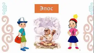 Образ Манаса и манасчи в скульптуре Кыргызстана! №5