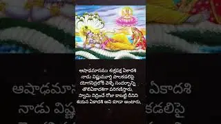 Tholi Ekadasi 