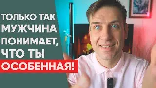 🔥Главный секрет вечных чувств в отношениях. Психология отношений
