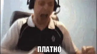 Бесплатно