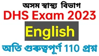 DHS Exam 2023 / English / অতি গুৰুত্বপূৰ্ণ 110 প্ৰশ্ন