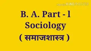सामाजिक संरचना ( Social structure )