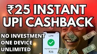 Get ₹25 UPI Cashback in 2 Minutes 🚀 | No Investment  | New Offer 2026 || Earn ₹25 UPI Cashback 