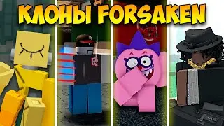 I PLAYED THE BEST FORSAKEN CLONES!