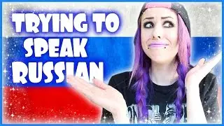 Иностранка говорит по-русски