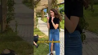 Я и Моя Концентрация #юмор