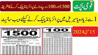 1500 Prize Bond Result Check 16 May 2024 | how to check 100 Prize Bond Result bulk prize bond 2024