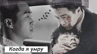 [Неуправляемая любовь / Uncontrolled Love] ►Когда я умру