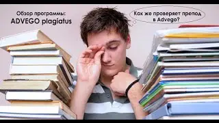 Как проверить текст и правильно настроить программу Advego Plagiatus