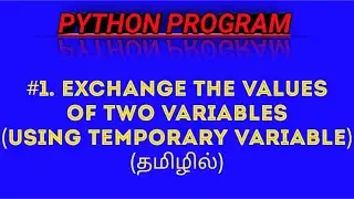 Python Program to Swapping the Values of Two Variables Using Temporary Variable in Tamil