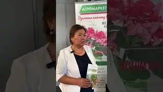 Агромаркет боюнча отзыв 