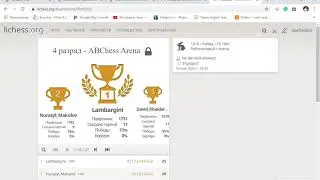 Как создавать турнир в Lichess?