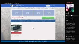 СТРИМ по игре гта онлайн
