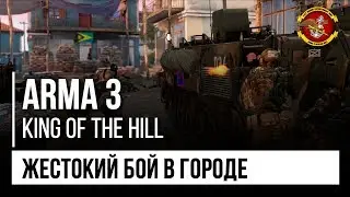 Лучшие моменты ArmA 3 KOTH | King of the Hill | Перестрелка | RHS | Стрельба
