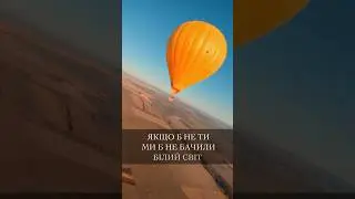 Якщо б не Ти - Денис Никитин ft. Анастасия Никитина