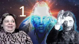 Bстреча c духом Распутина - Ирина Подзорова 1/4