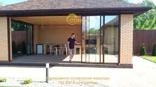 Панорамное тёплое остекление веранды. Закаленный безопасный стеклопакет. Алюминиевая рамка 3 см