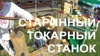 ✅ Старинный токарный станок по дереву. Производство тарелок. Vintage turning lathe