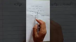 patwari new vacancy 2023#patwari #patwari vacancy#shorts