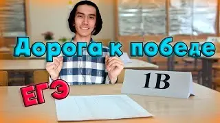 ДО ЕГЭ осталось (Влог)