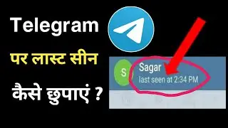 Telegram Par Last Seen Kaise Chupaye ।। How To Hide Last Seen On Telegram In Hindi ।। Tech T22 ।।