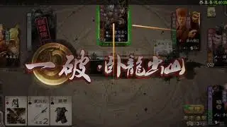 【桌遊】黃月英到底有幾強？- 三國殺