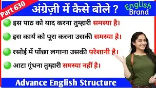 Advanced English Structure / Advance English Structure