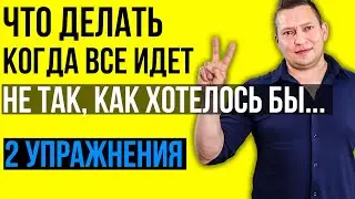 2 НЛП техники, которые могут все изменить. Как поменять отношение к ситуации. Как начать действовать